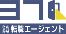 さんななキャリア