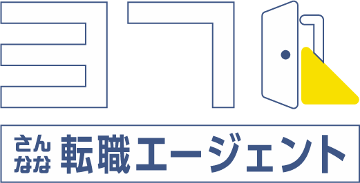 さんななキャリア